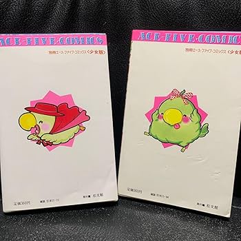 ピコラピコラ　全5巻　復刻版 ピコラ・ピコラ 5 | たちいりハルコ | マンガ | Kindleストア